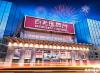 Broadway Macau_Broadway Theatre