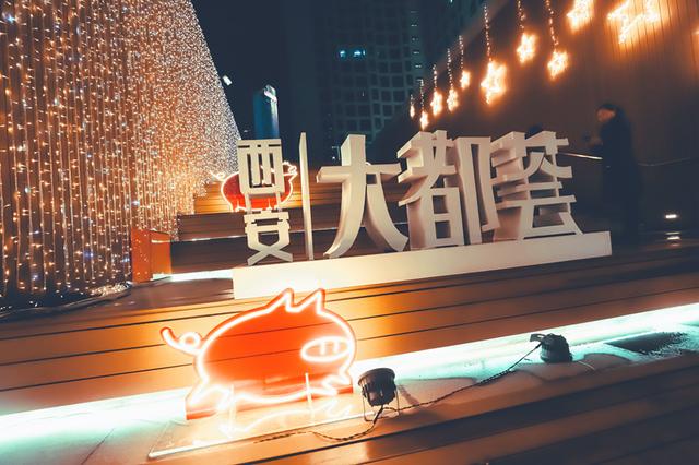 西安大都荟新春游园灯会萌趣亮相 一起HI PIG YEAR!